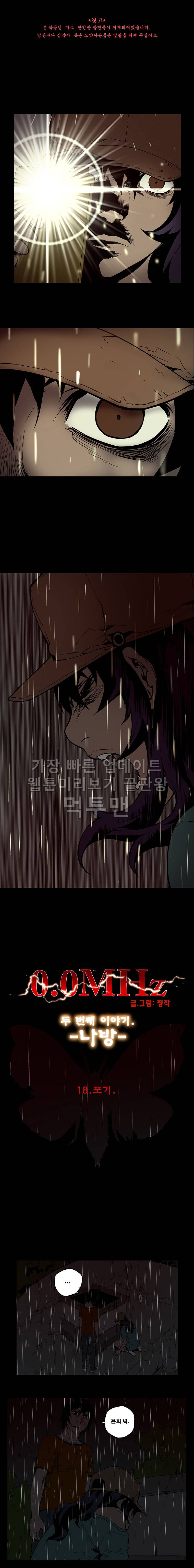 0.0MHz - 시즌2 18화 1