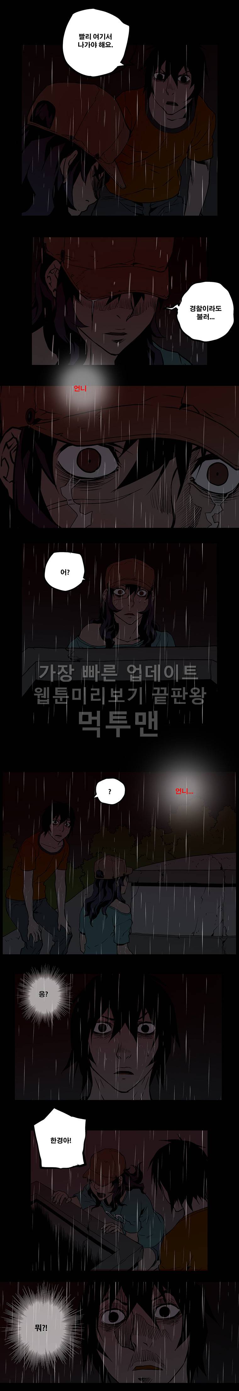 0.0MHz - 시즌2 18화 2
