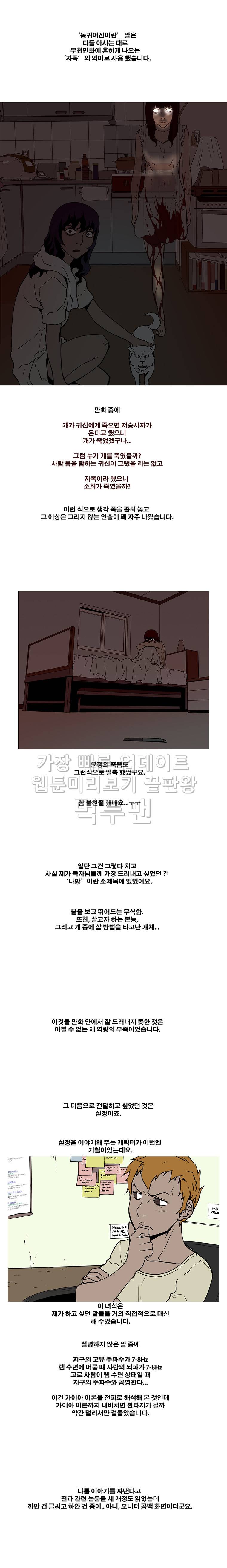 0.0MHz - 완결후기 2