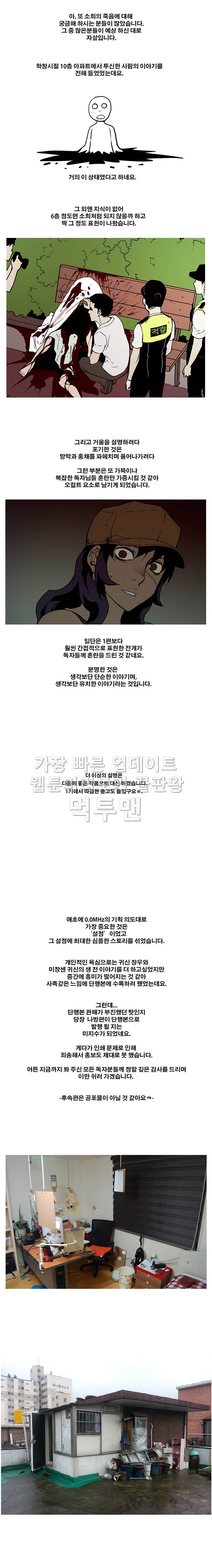0.0MHz - 완결후기 3