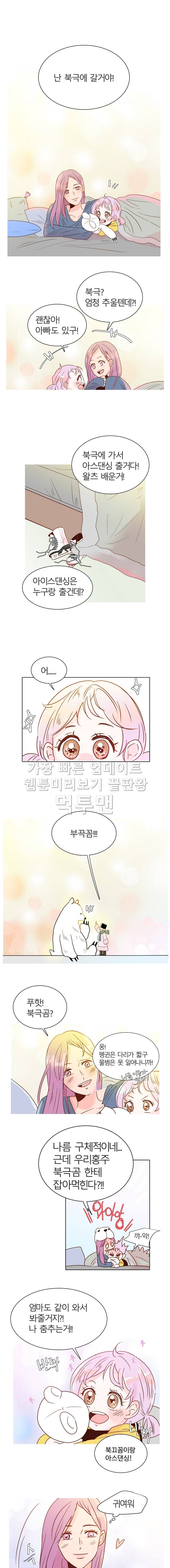 골든왈츠 1화 1
