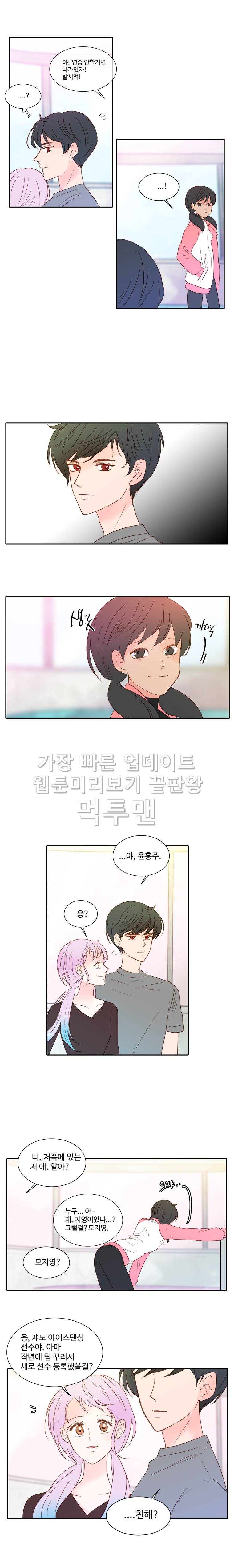 골든왈츠 11화 1