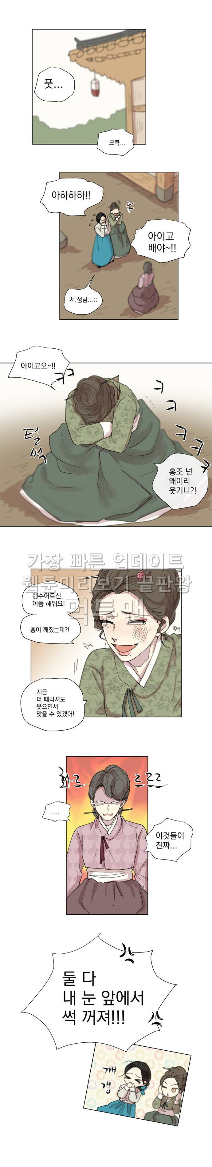 발자국이 녹기 전에 10화 2