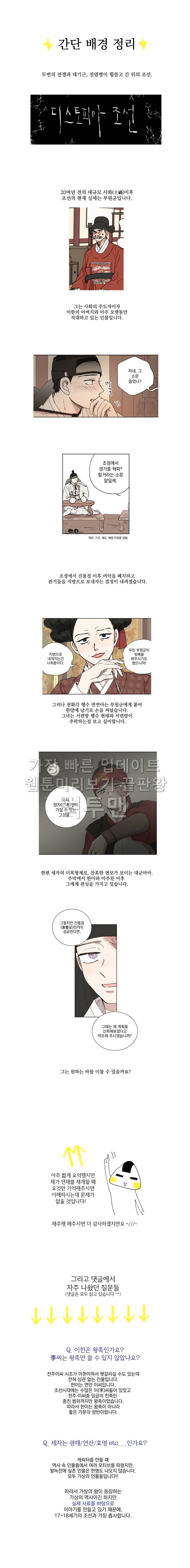 발자국이 녹기 전에 시즌 1 후기 3