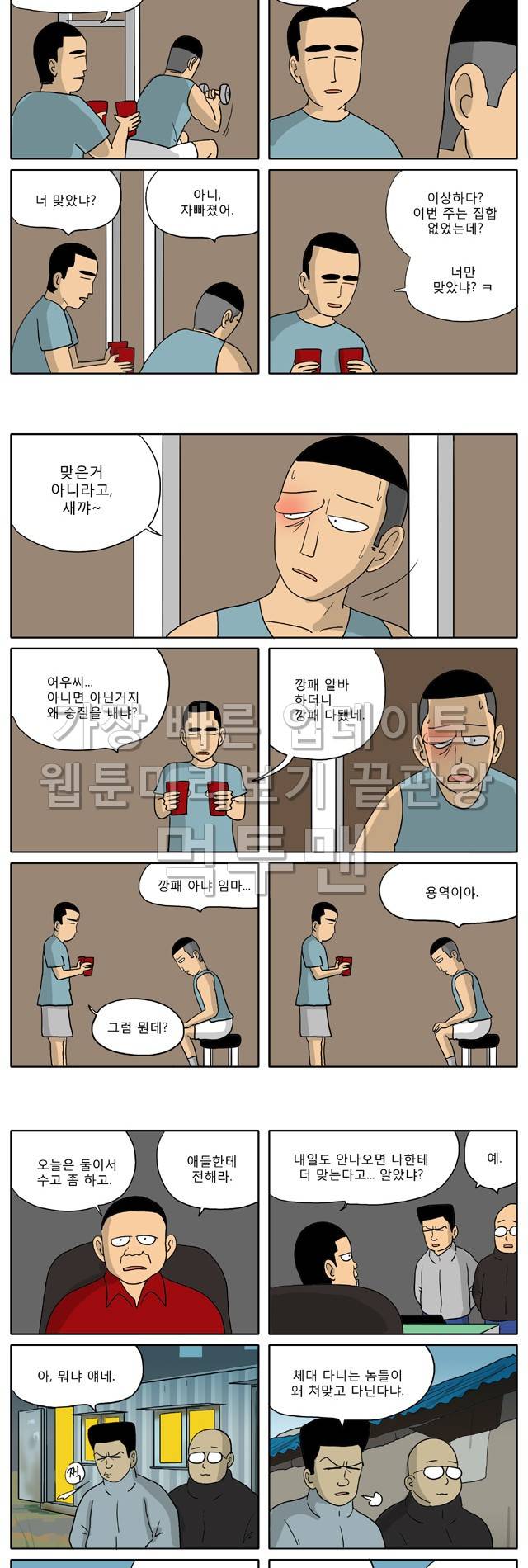 신과함께 이승편 47화 2