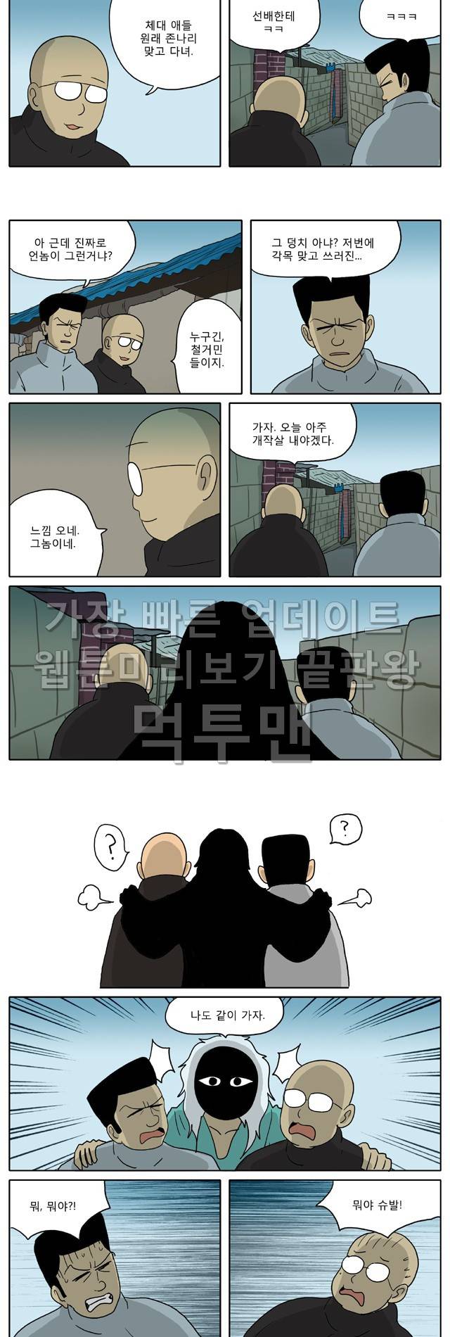 신과함께 이승편 47화 3