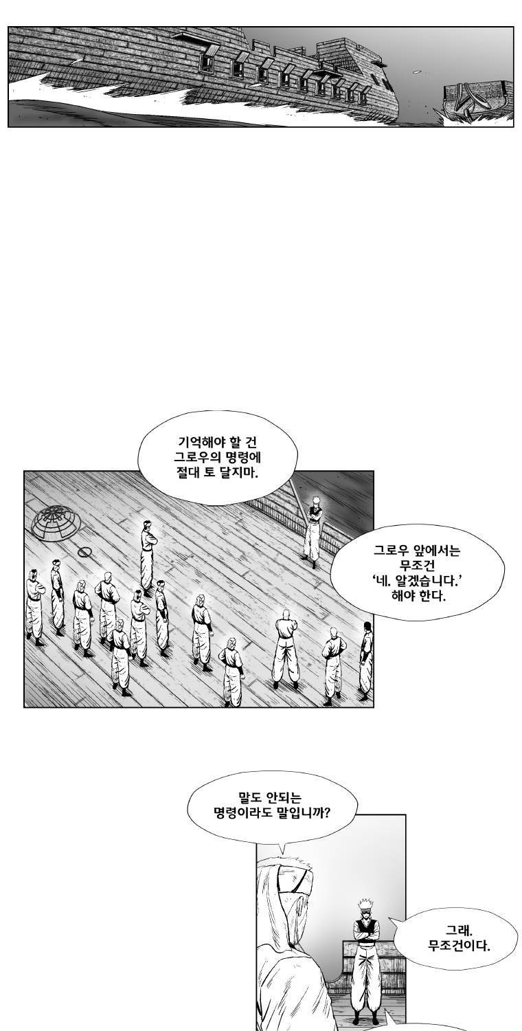 레드스톰 256화 4