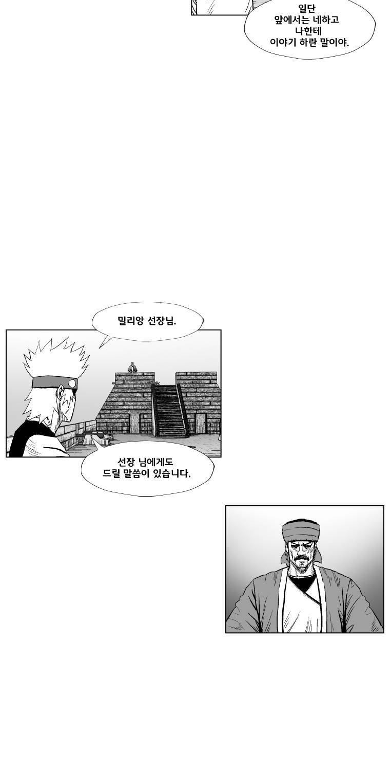 레드스톰 256화 5