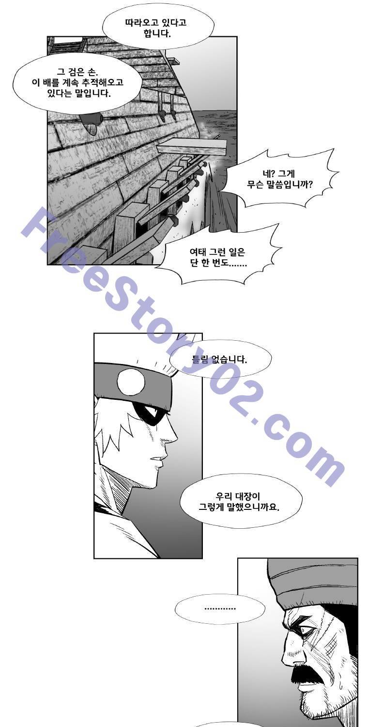 레드스톰 256화 11
