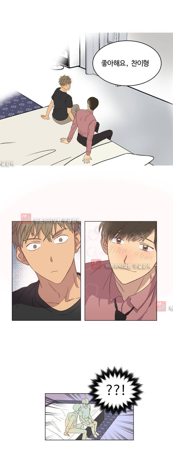 가정부를 부탁해 25화 1