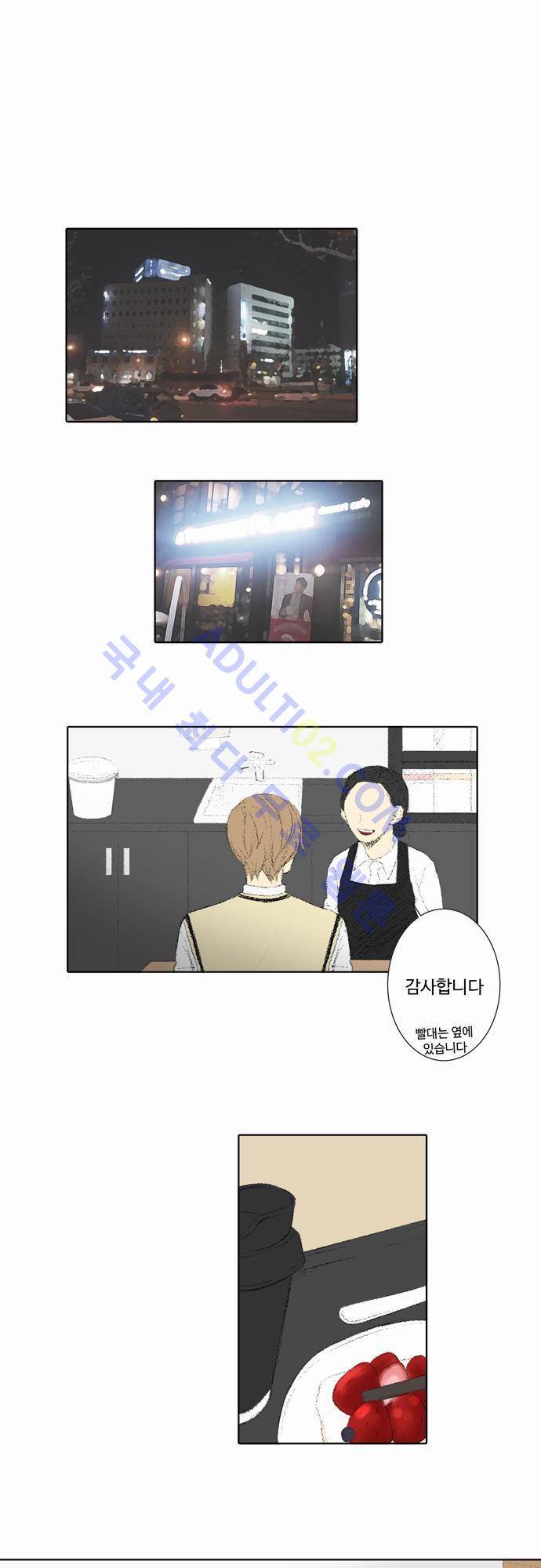 낮은 곳으로 24화 1