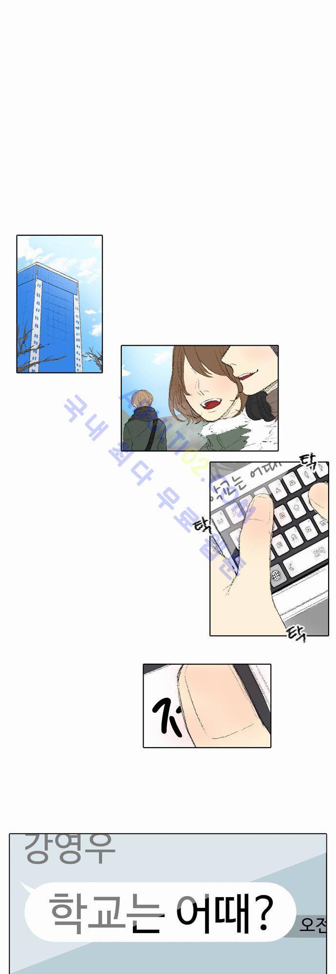 낮은 곳으로 시즌 후기 1