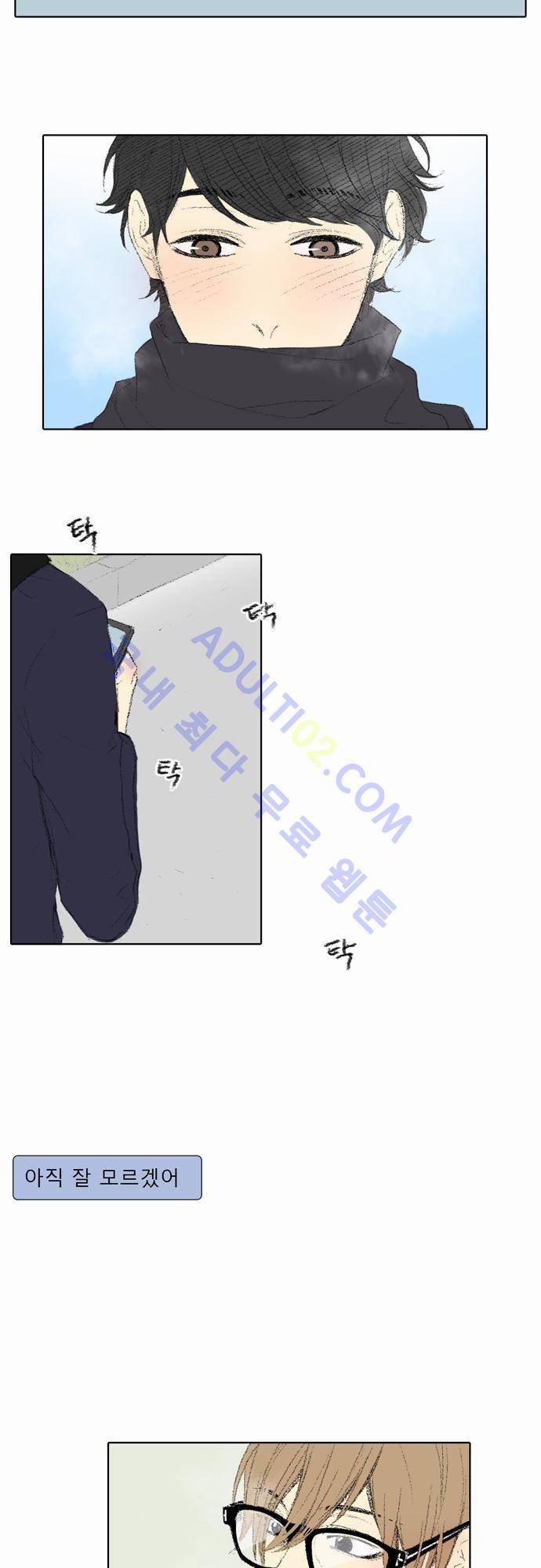 낮은 곳으로 시즌 후기 2