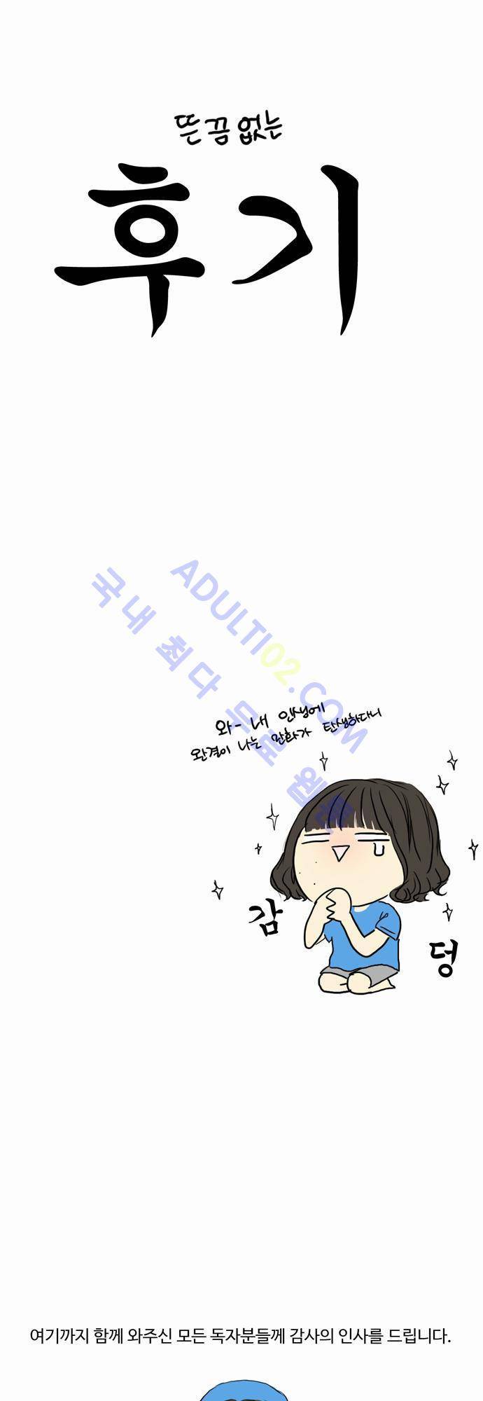 낮은 곳으로 시즌 후기 5