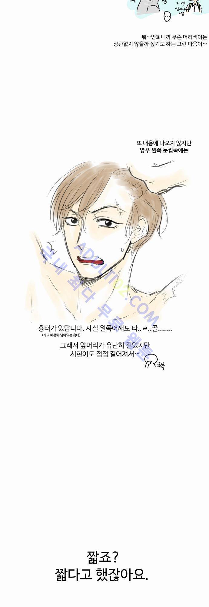 낮은 곳으로 시즌 후기 8