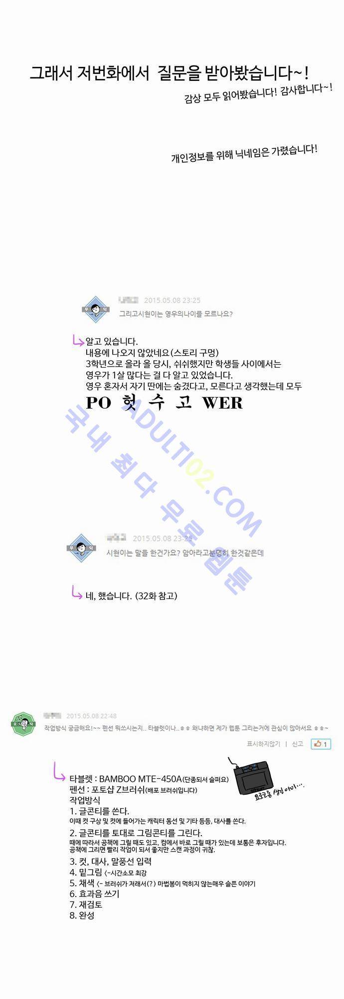 낮은 곳으로 시즌 후기 9