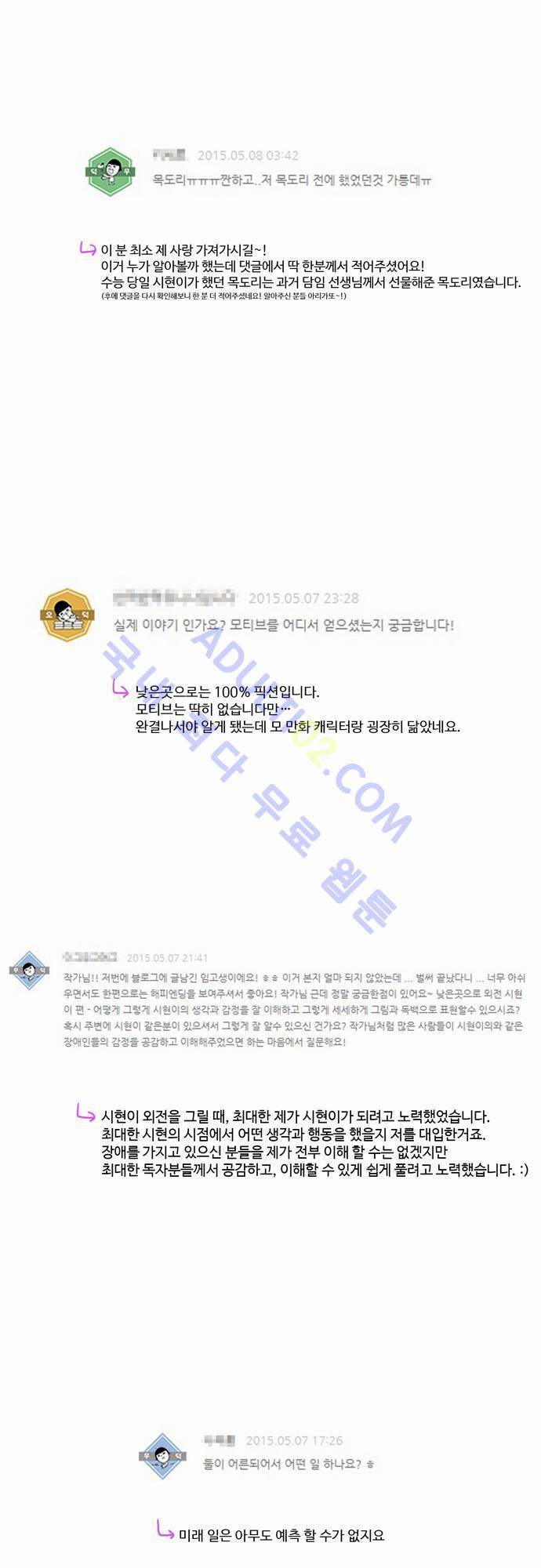 낮은 곳으로 시즌 후기 10