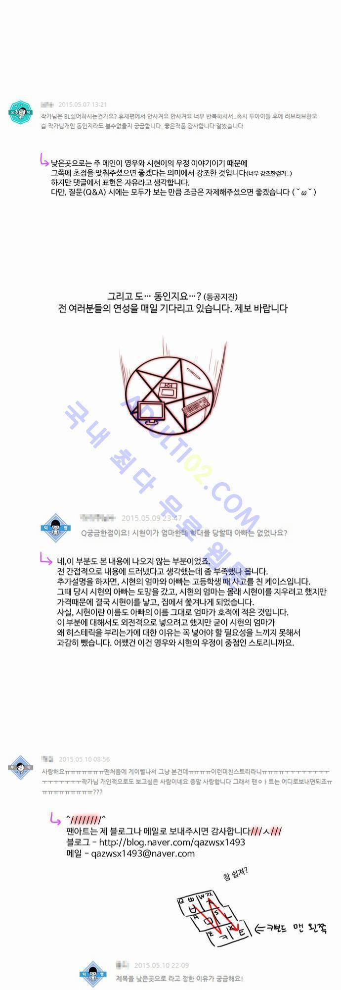 낮은 곳으로 시즌 후기 11