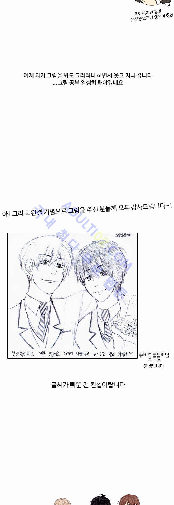 낮은 곳으로 시즌 후기 14