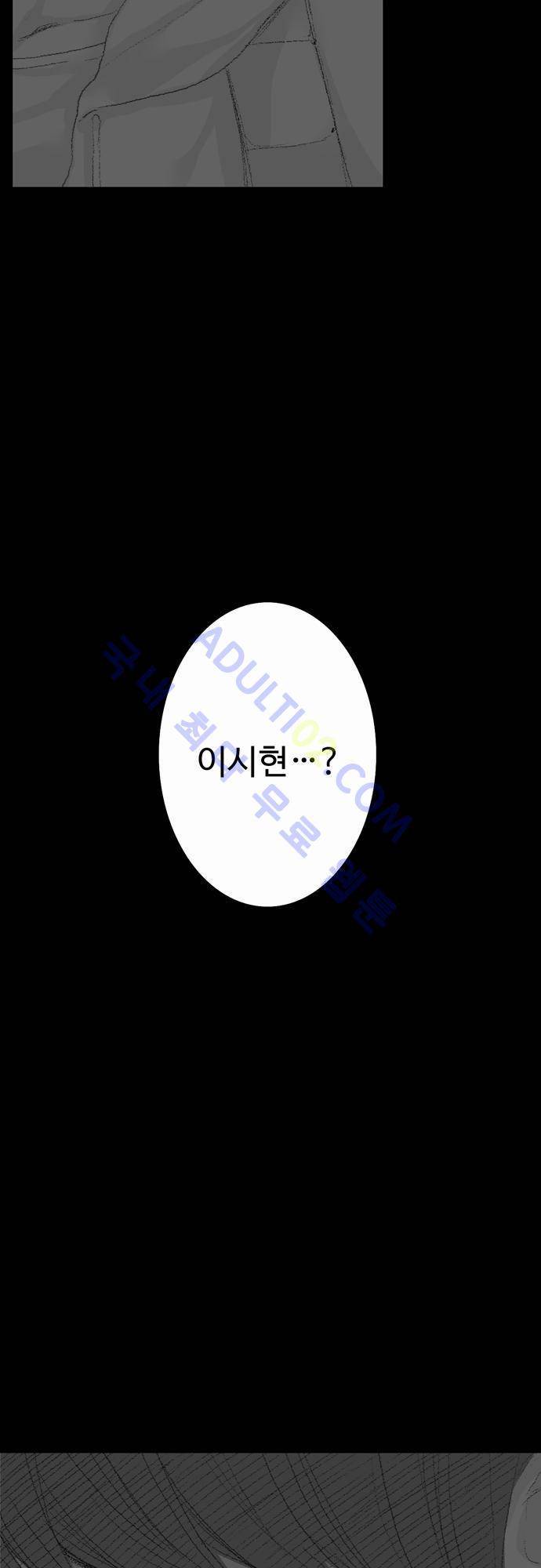 낮은 곳으로 시즌 후기 19