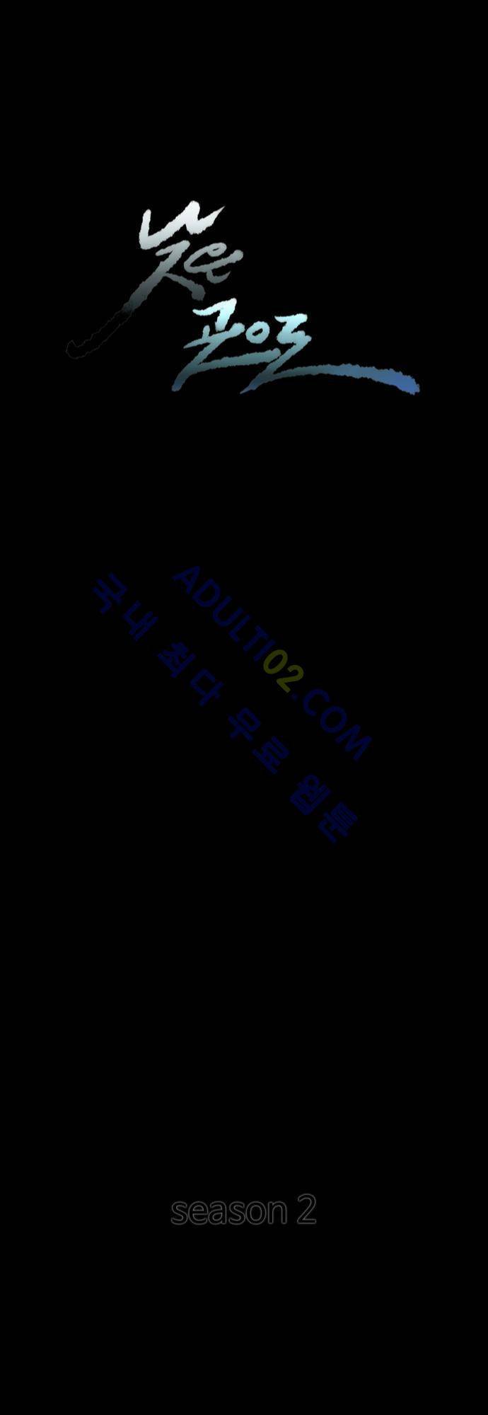 낮은 곳으로 시즌 후기 22