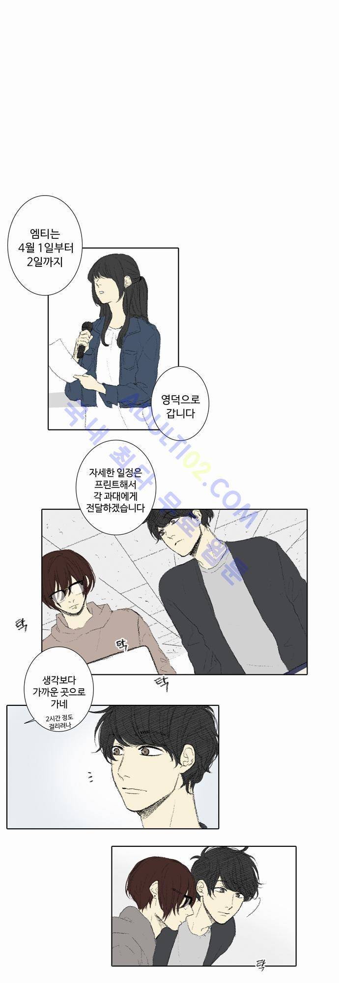 낮은 곳으로 43화 1