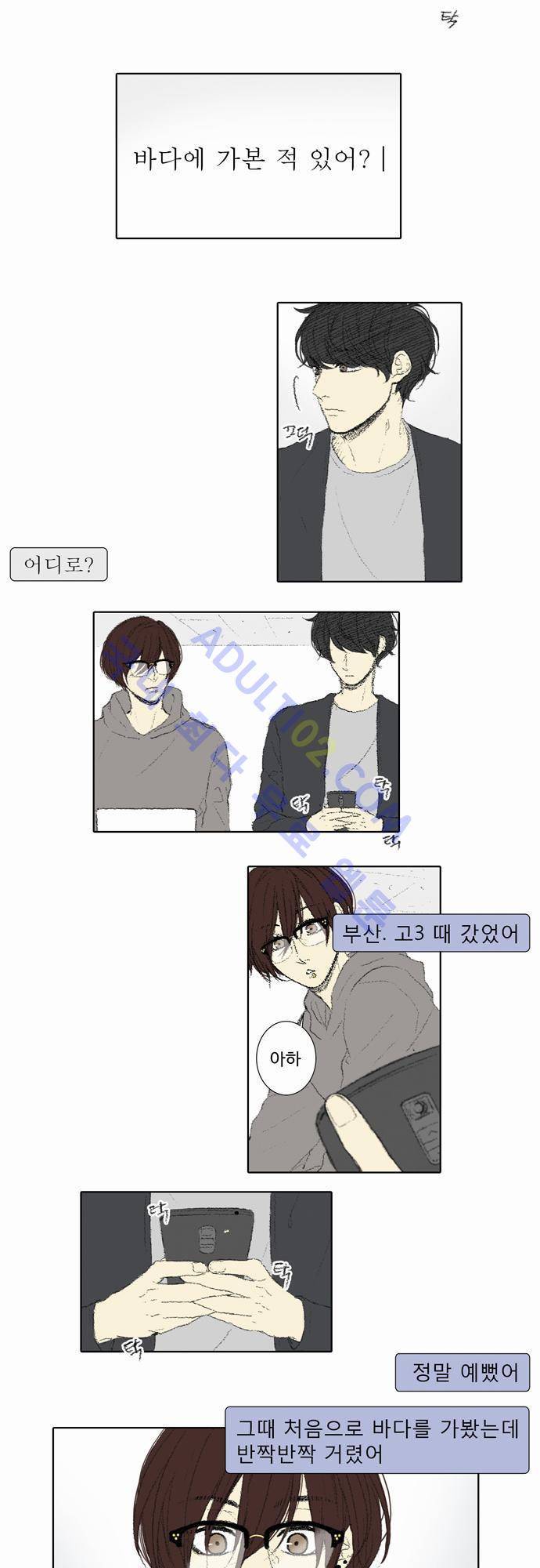 낮은 곳으로 43화 2