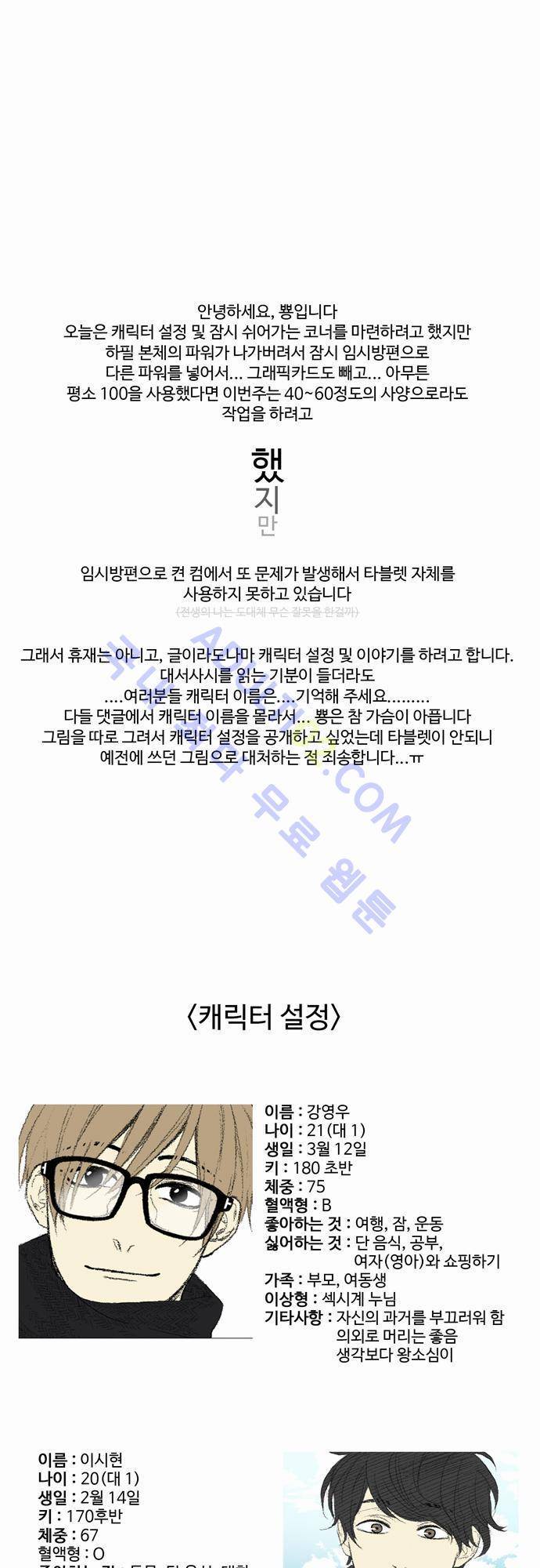 낮은 곳으로 특별편 1