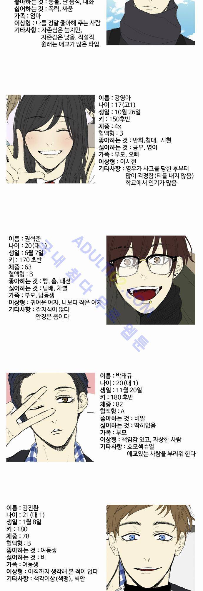 낮은 곳으로 특별편 2