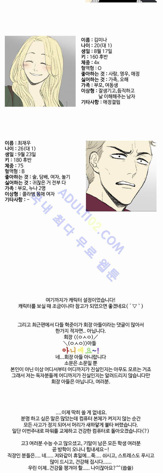 낮은 곳으로 특별편 3