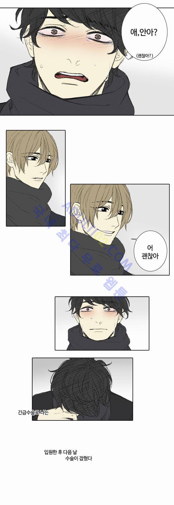 낮은 곳으로 61화 2