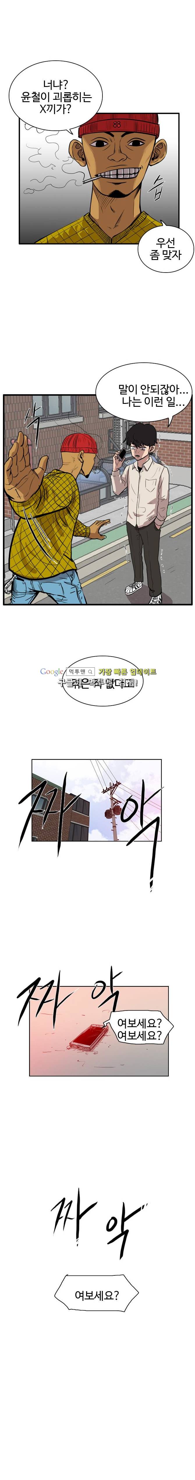 언원티드 11화 1