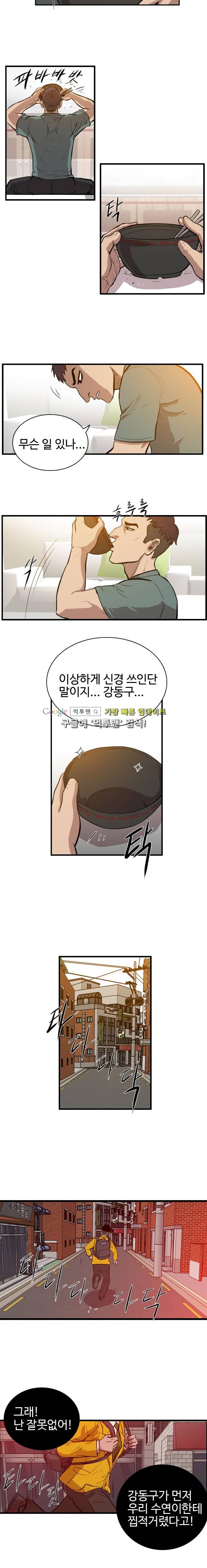 언원티드 11화 3