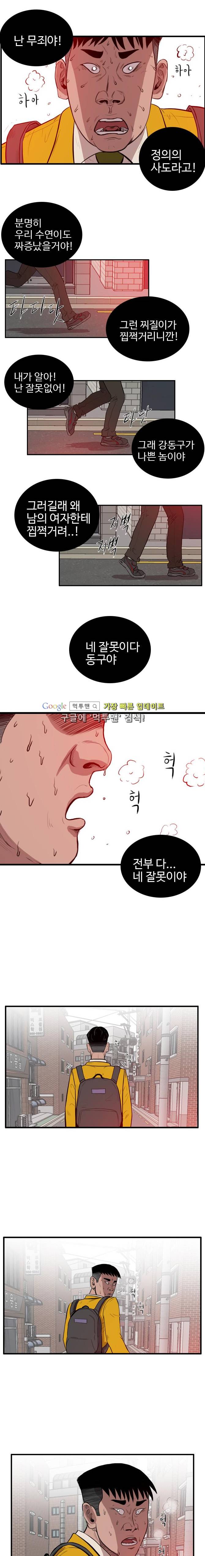 언원티드 11화 4