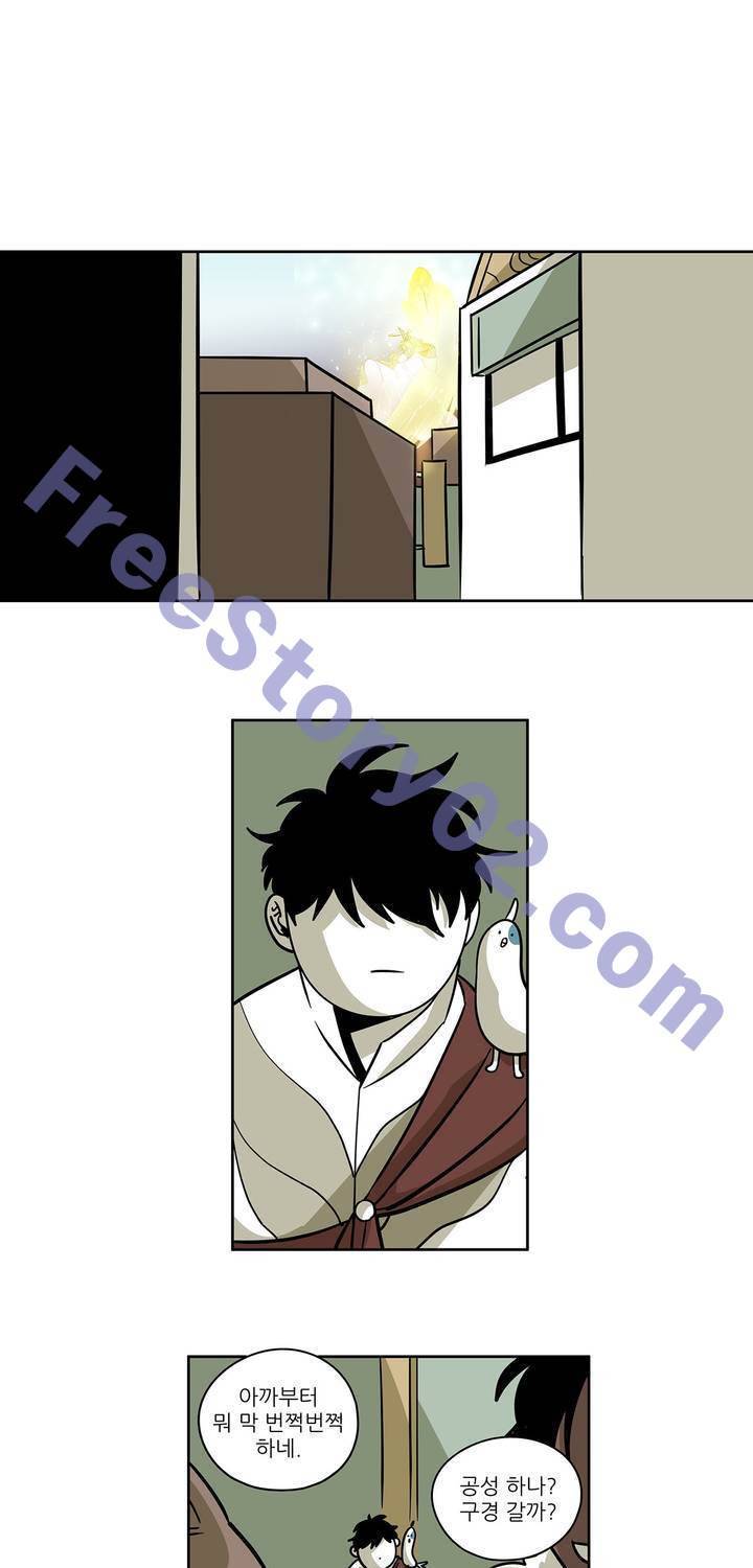 롤플레잉겜만화 89화 1