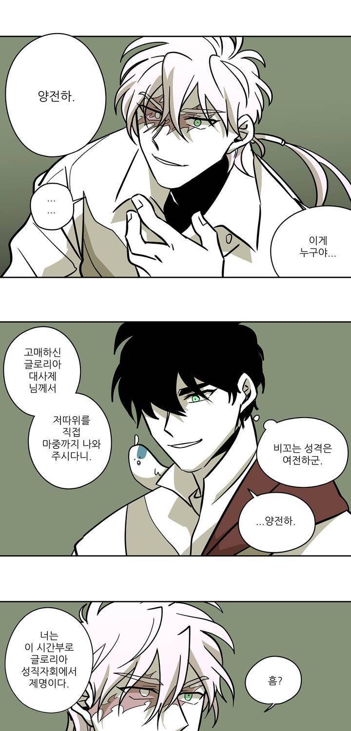 롤플레잉겜만화 89화 3