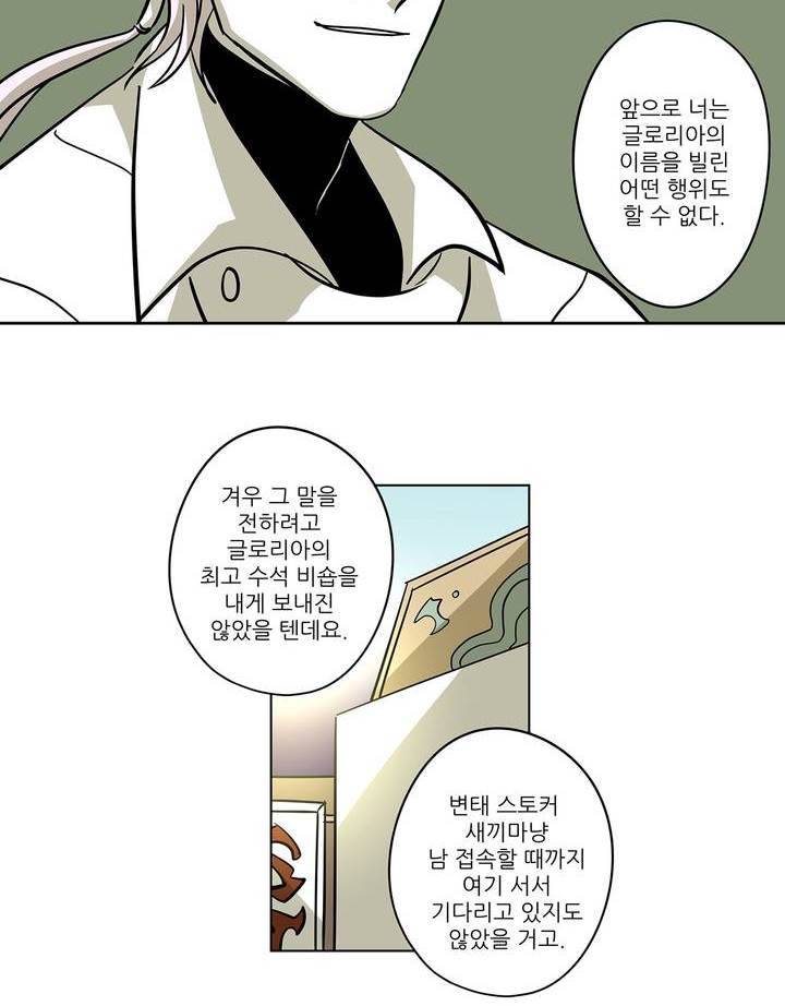 롤플레잉겜만화 89화 4