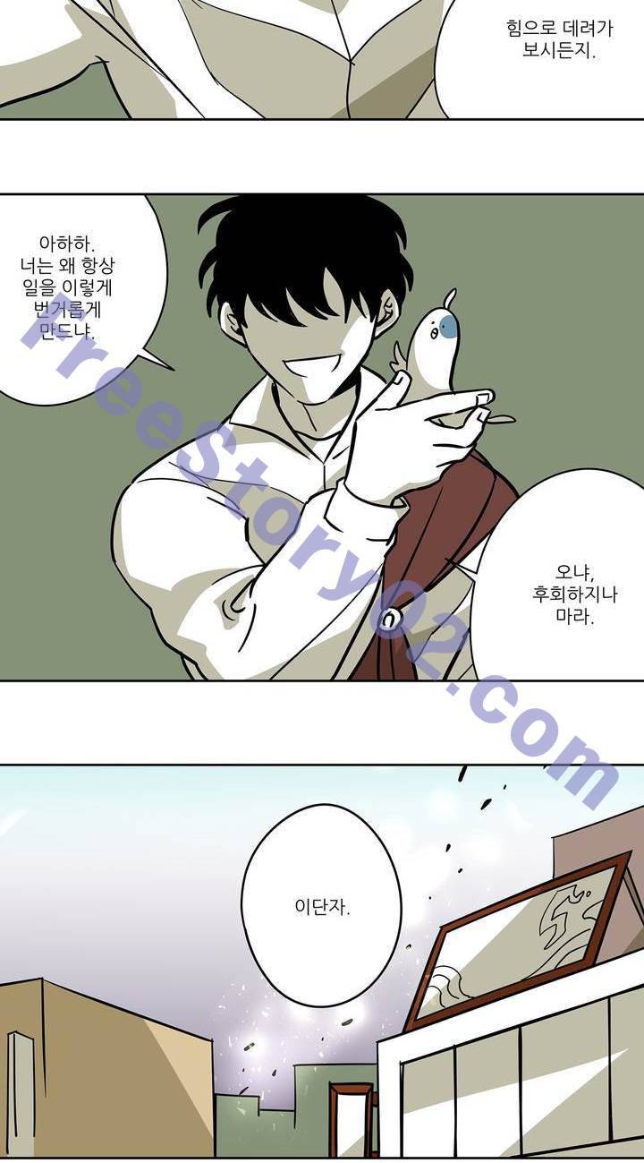 롤플레잉겜만화 89화 6