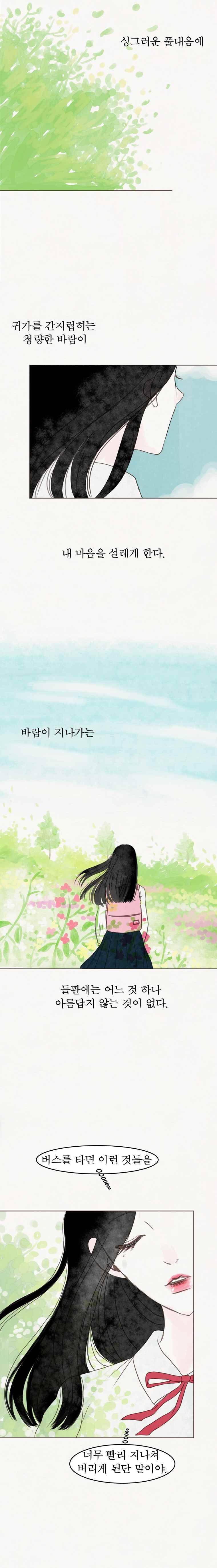 실 89화 네 번째 인연 (1) 4