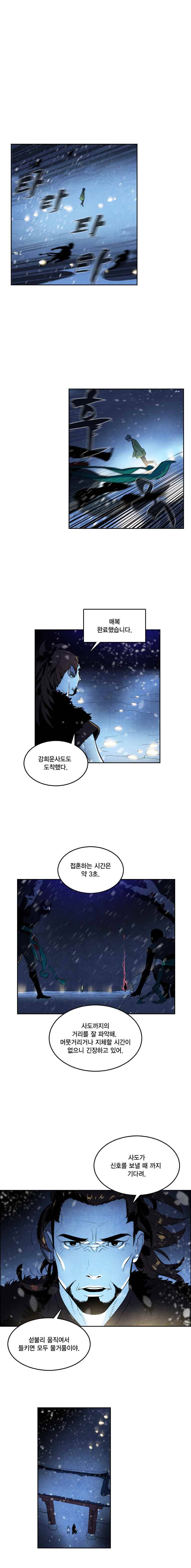 혼신 시즌2(수) 35화 4
