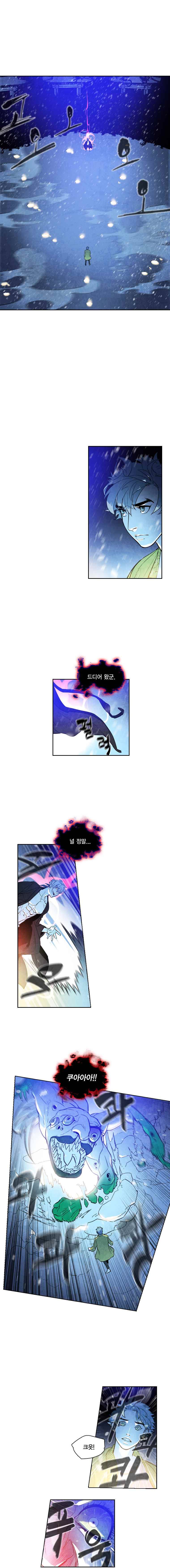 혼신 시즌2(수) 35화 5