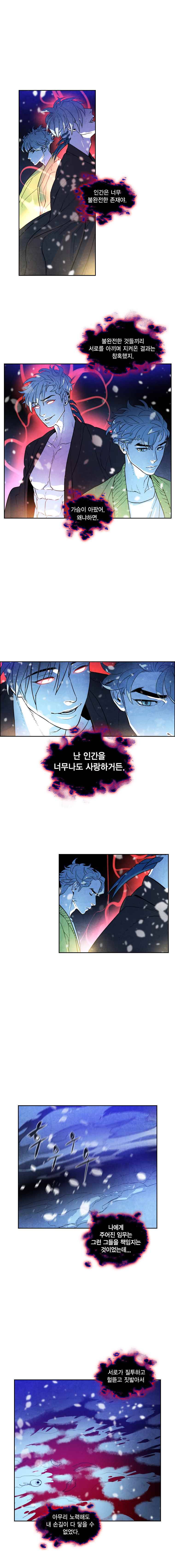 혼신 시즌2(수) 35화 8