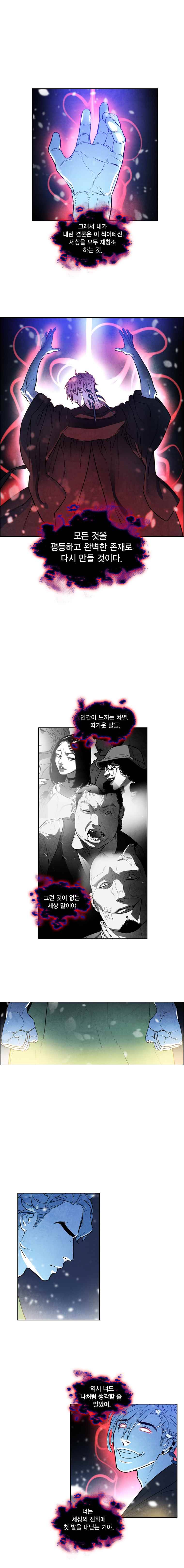 혼신 시즌2(수) 35화 9