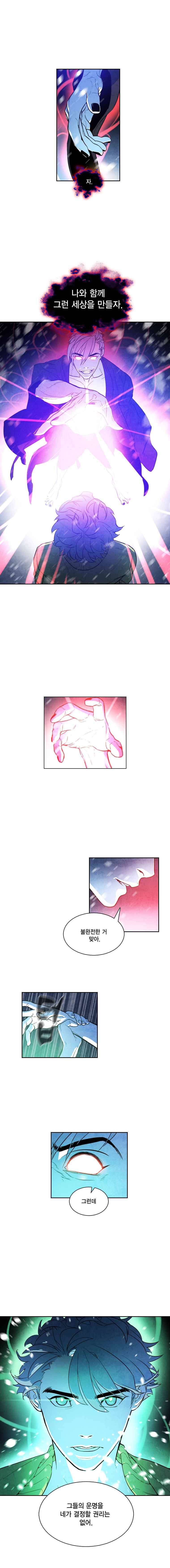 혼신 시즌2(수) 35화 10