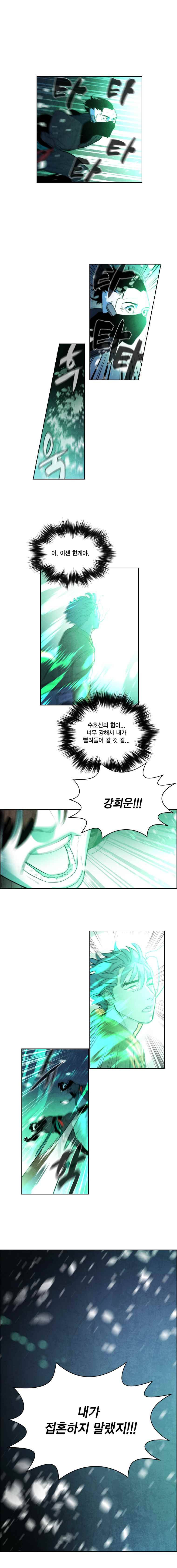 혼신 시즌2(수) 35화 12