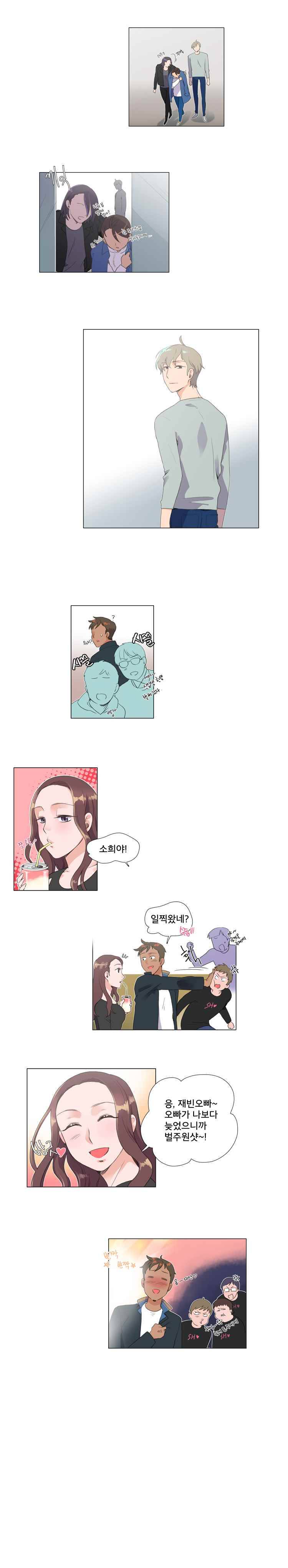 공대에는 아름이가 없다 3화 3