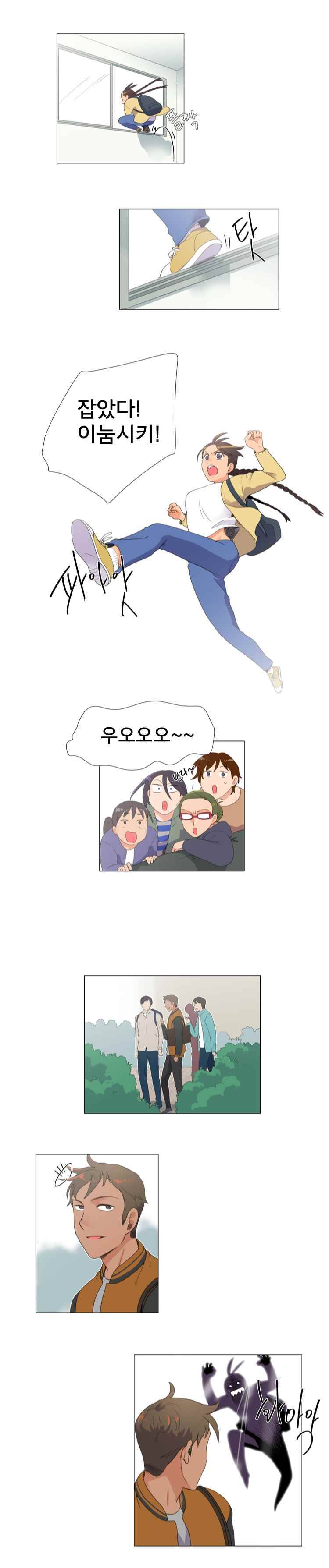 공대에는 아름이가 없다 3화 10