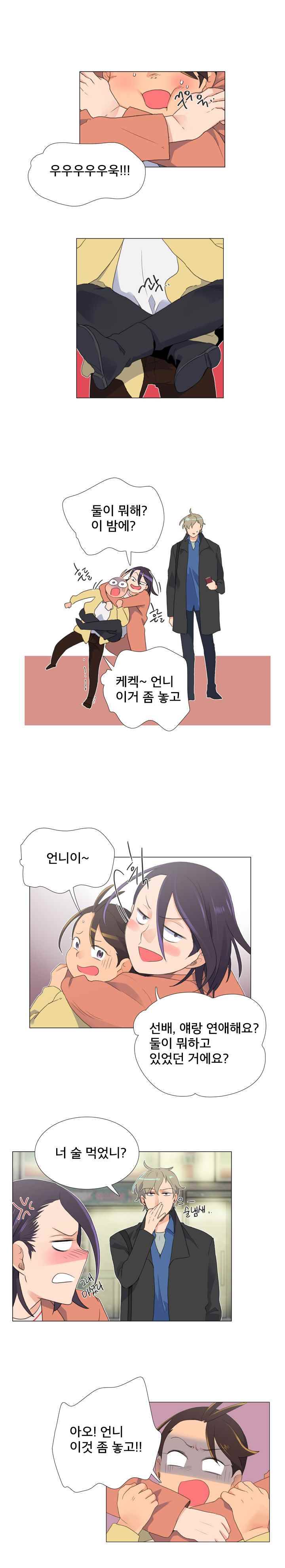 공대에는 아름이가 없다 17화 1