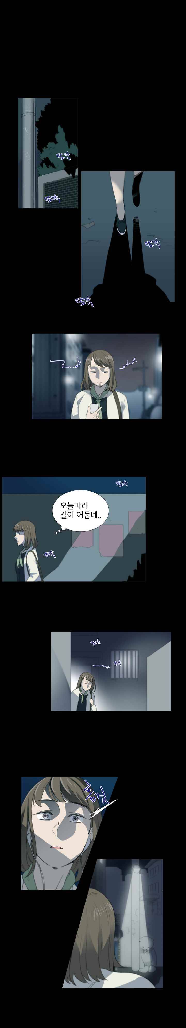 공대에는 아름이가 없다 27화 1