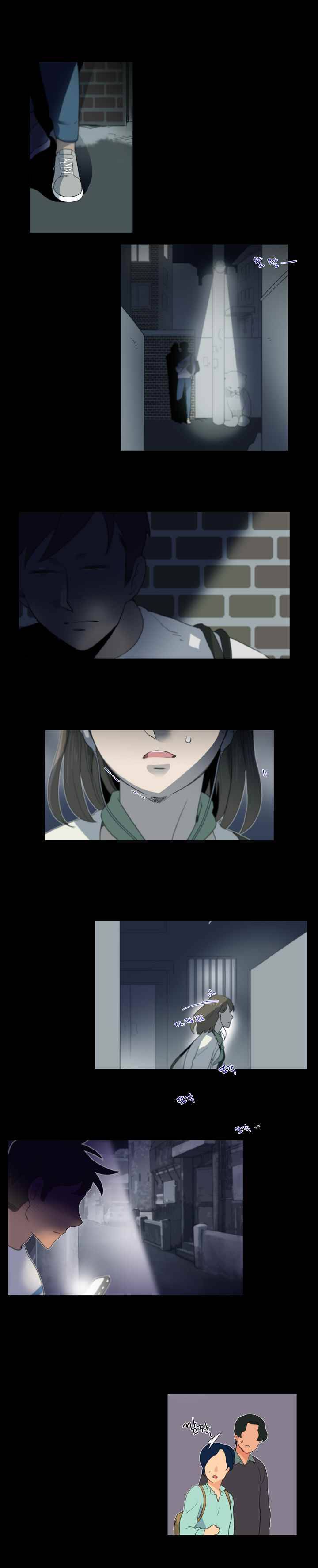 공대에는 아름이가 없다 27화 2